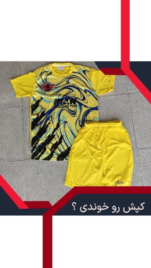 ست تمرینی تایدو